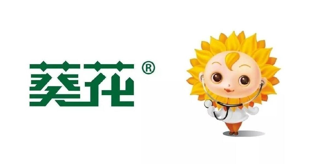 葵花藥業(yè) 葵花藥業(yè)