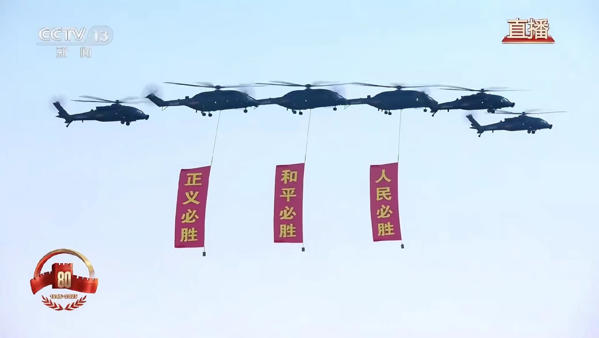 九三閱兵儀式現(xiàn)場(chǎng)直播畫(huà)面