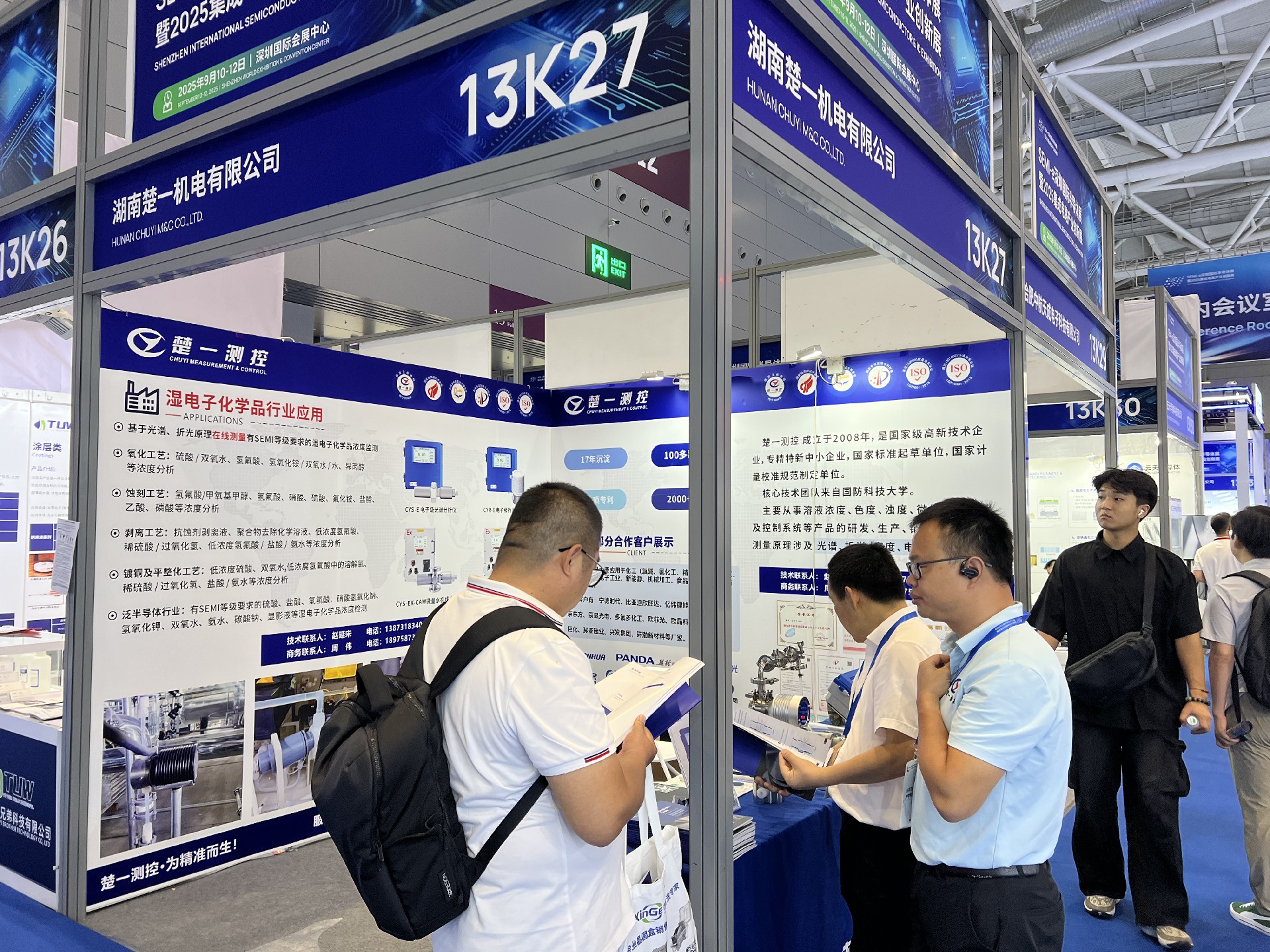 楚一測控參加SEMI-e 深圳國際半導(dǎo)體展暨2025集成電路產(chǎn)業(yè)創(chuàng)新展展臺(tái)情況