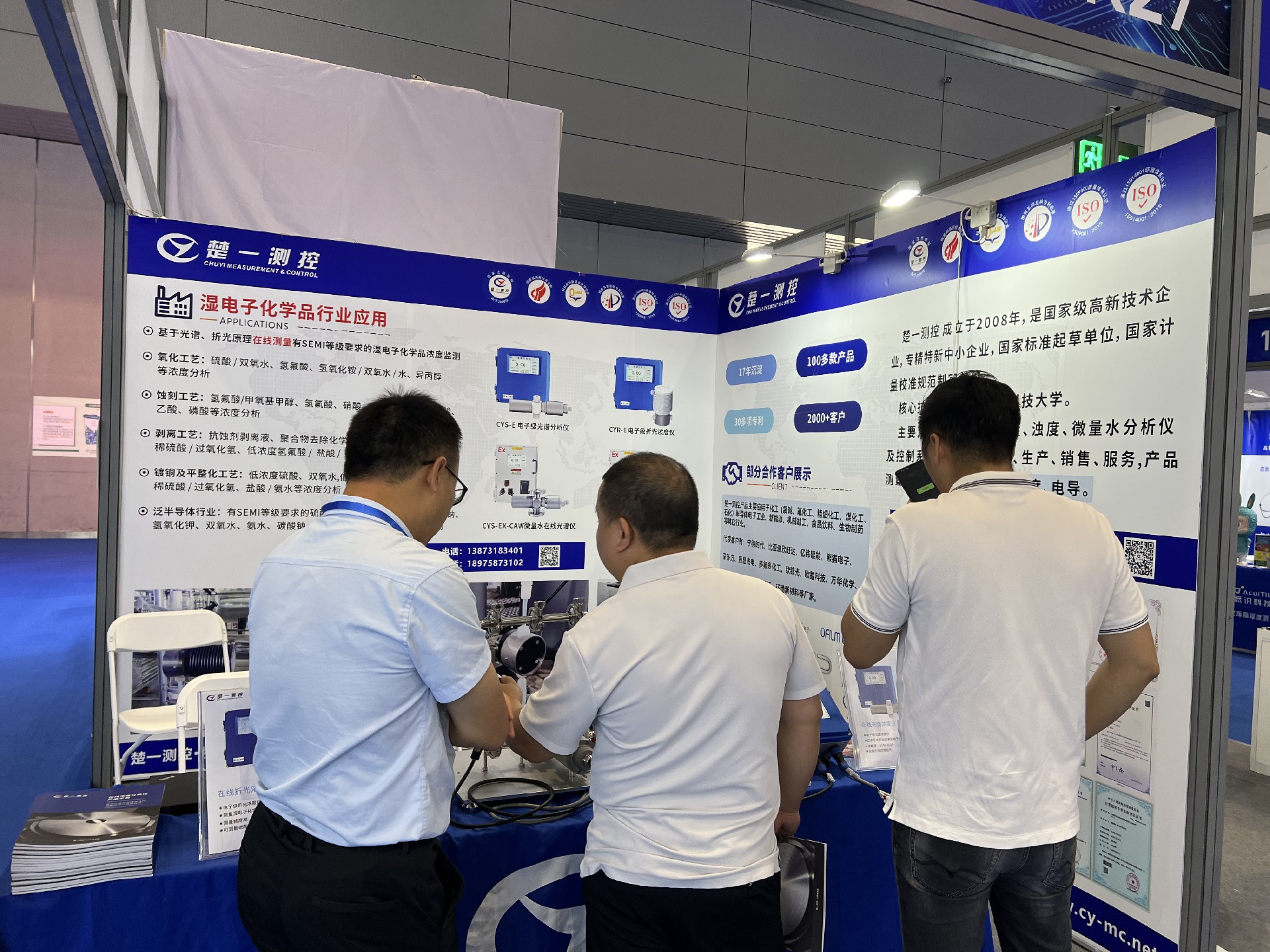 楚一測控參加SEMI-e 深圳國際半導(dǎo)體展暨2025集成電路產(chǎn)業(yè)創(chuàng)新展展臺(tái)情況