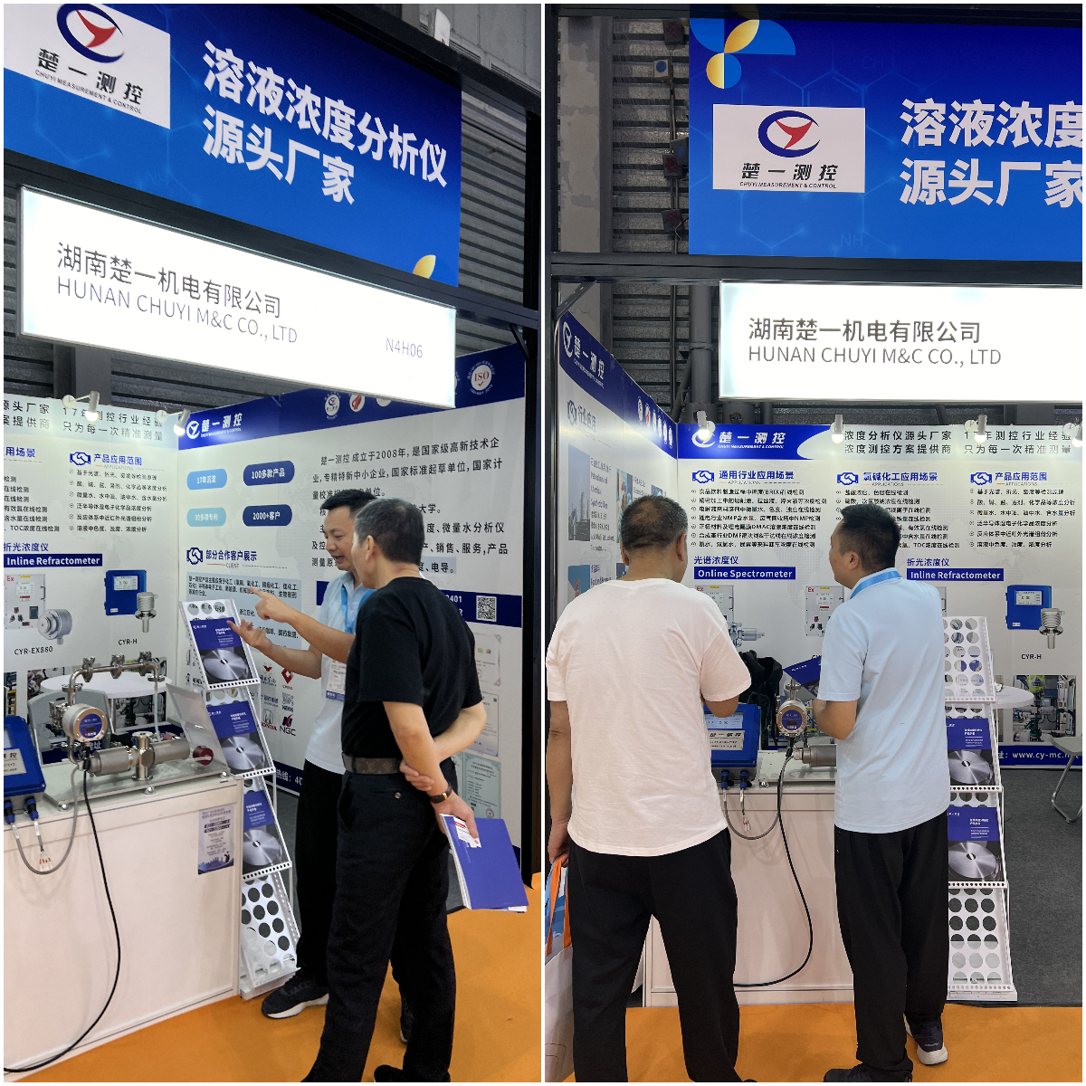 楚一測控ICIF China 2025中國國際化工展覽會現(xiàn)場照片