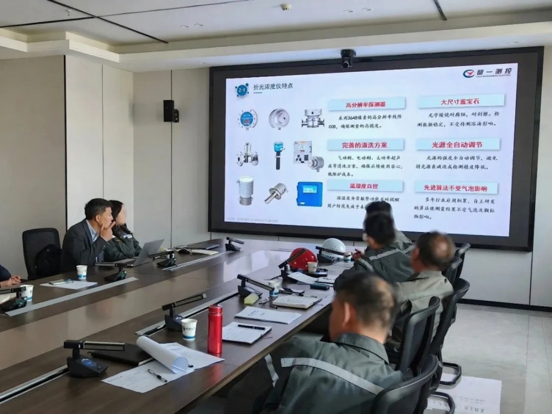 甘肅某化工有限公司會(huì)議交流現(xiàn)場