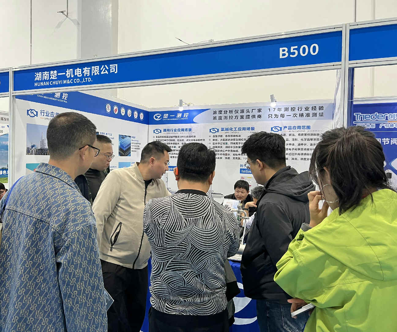 第十八屆中國在線分析儀器應(yīng)用及發(fā)展國際論壇暨展覽會楚一測控現(xiàn)場圖片