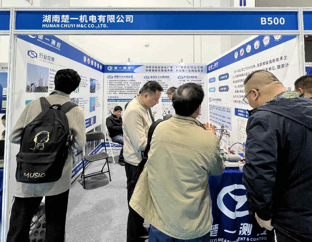 第十八屆中國在線分析儀器應(yīng)用及發(fā)展國際論壇暨展覽會楚一測控現(xiàn)場圖片