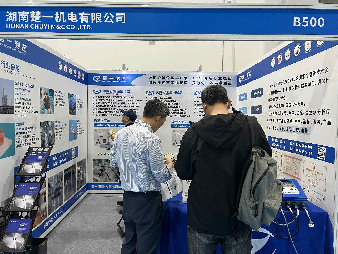 第十八屆中國在線分析儀器應(yīng)用及發(fā)展國際論壇暨展覽會楚一測控現(xiàn)場圖片