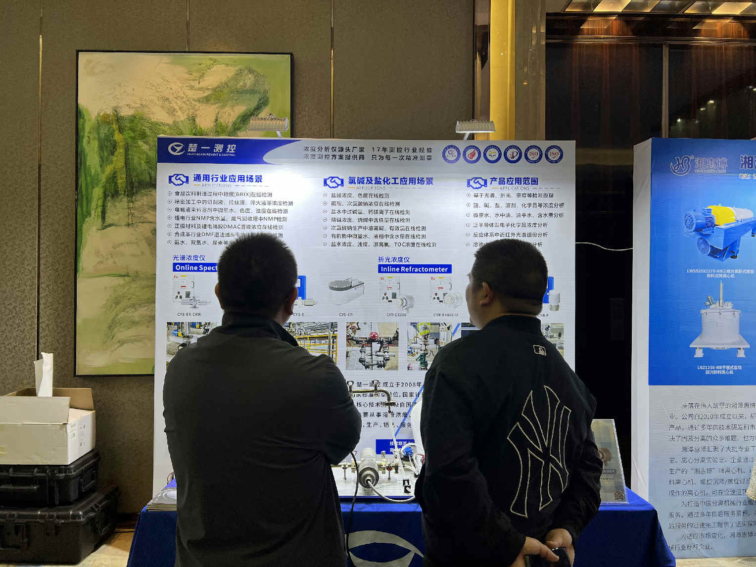 第45屆無機(jī)酸堿鹽學(xué)術(shù)年會楚一測控現(xiàn)場